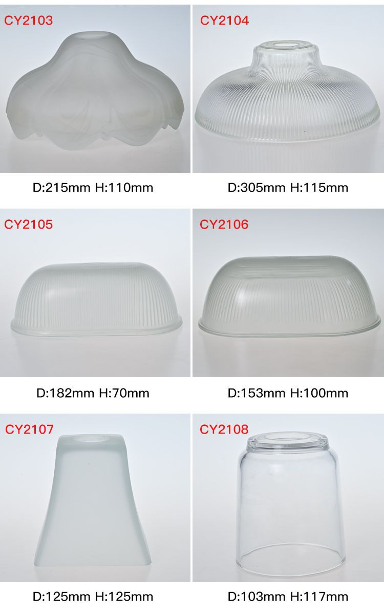 CY2103-2108 Lamp Cover