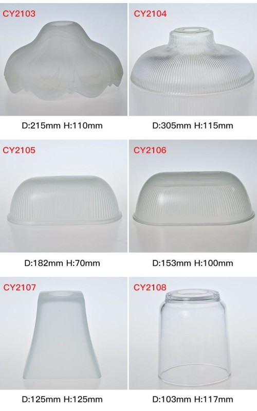 CY2103-2108 Lamp Cover